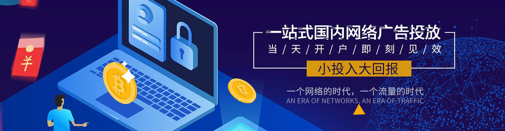 措勤百度开户返点